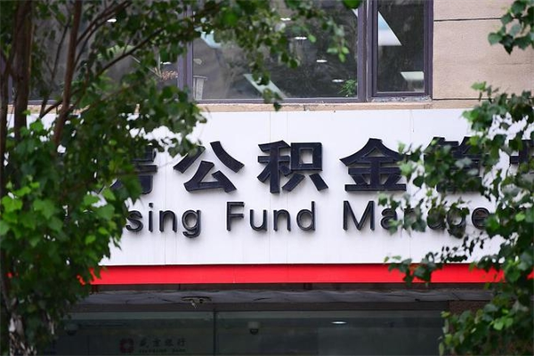 荣成公积金因离职封存怎么取（公积金离职封存了怎么提取）